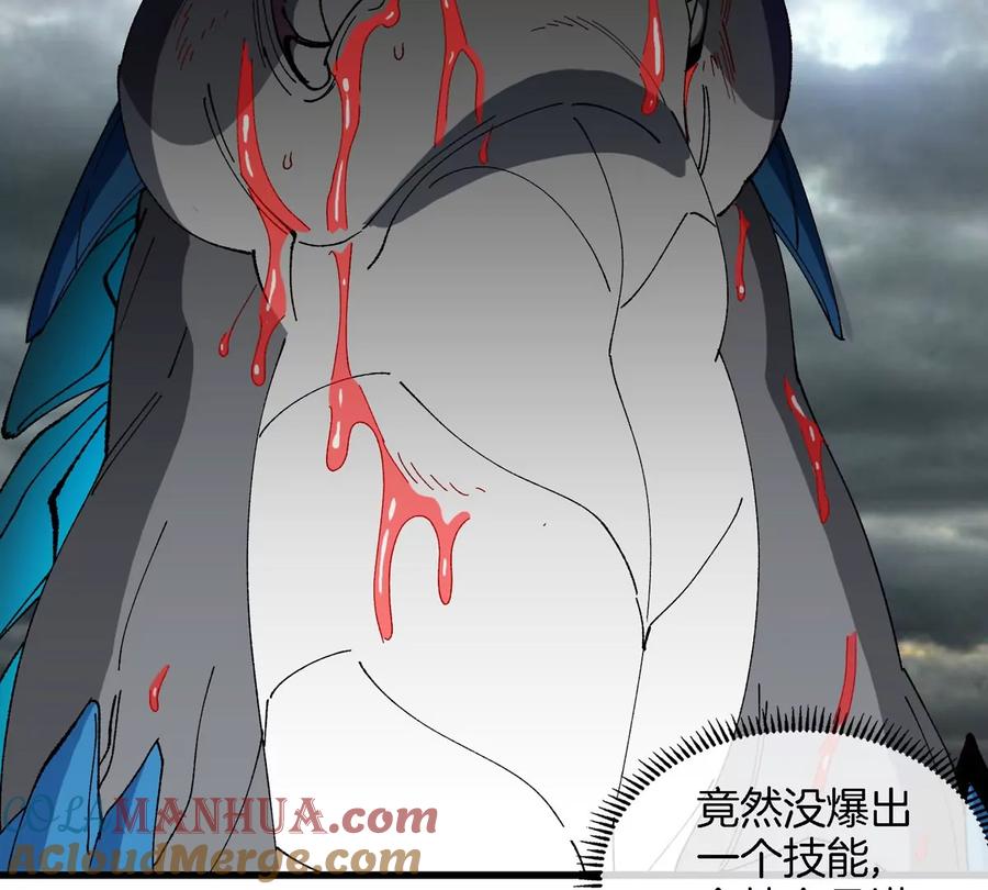 重生为怪兽什么鬼 - 第118话 探索秘境 - 第6张图