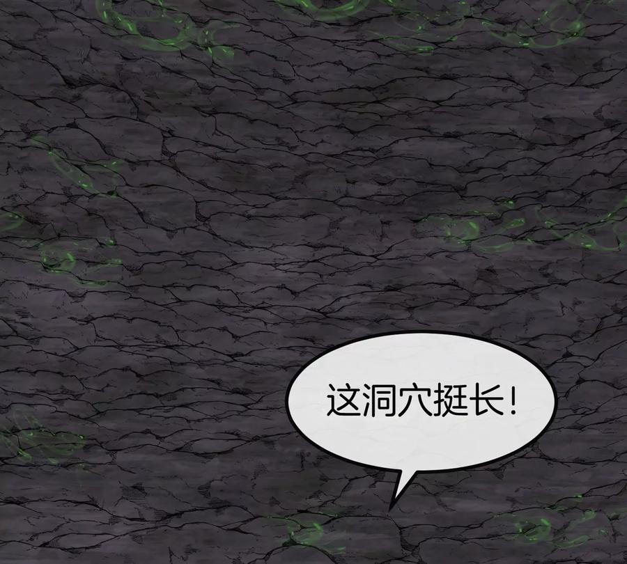 重生为怪兽什么鬼 - 第118话 探索秘境 - 第55张图