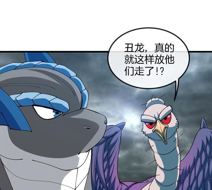 重生为怪兽什么鬼 - 第118话 探索秘境 - 第17张图