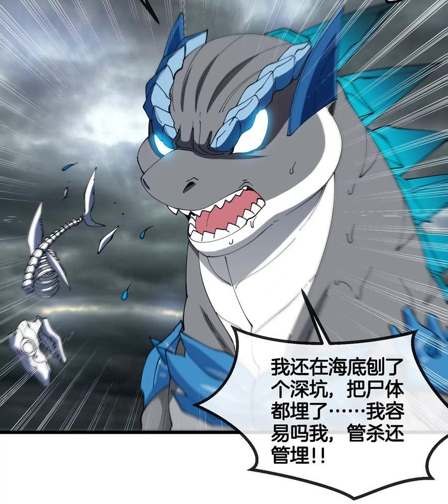 重生为怪兽什么鬼 - 第118话 探索秘境 - 第10张图