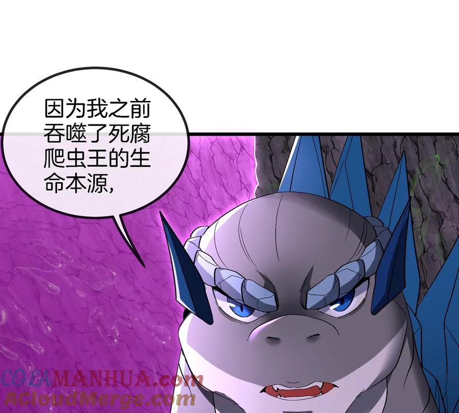 重生为怪兽什么鬼 - 第118话 探索秘境 - 第39张图