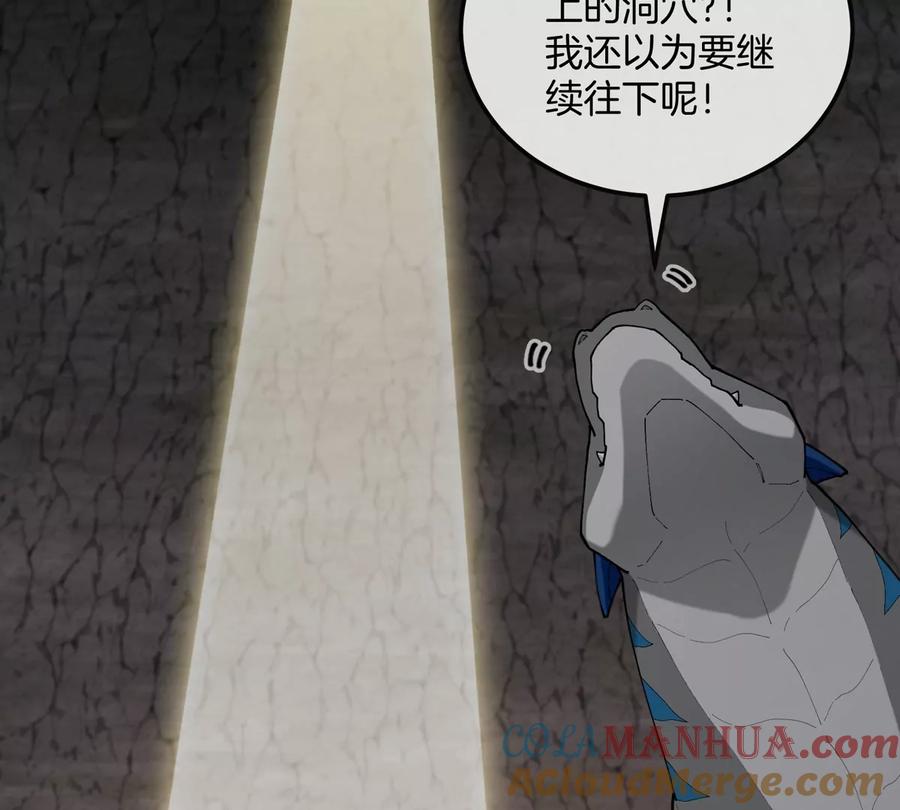 重生为怪兽什么鬼 - 第118话 探索秘境 - 第63张图