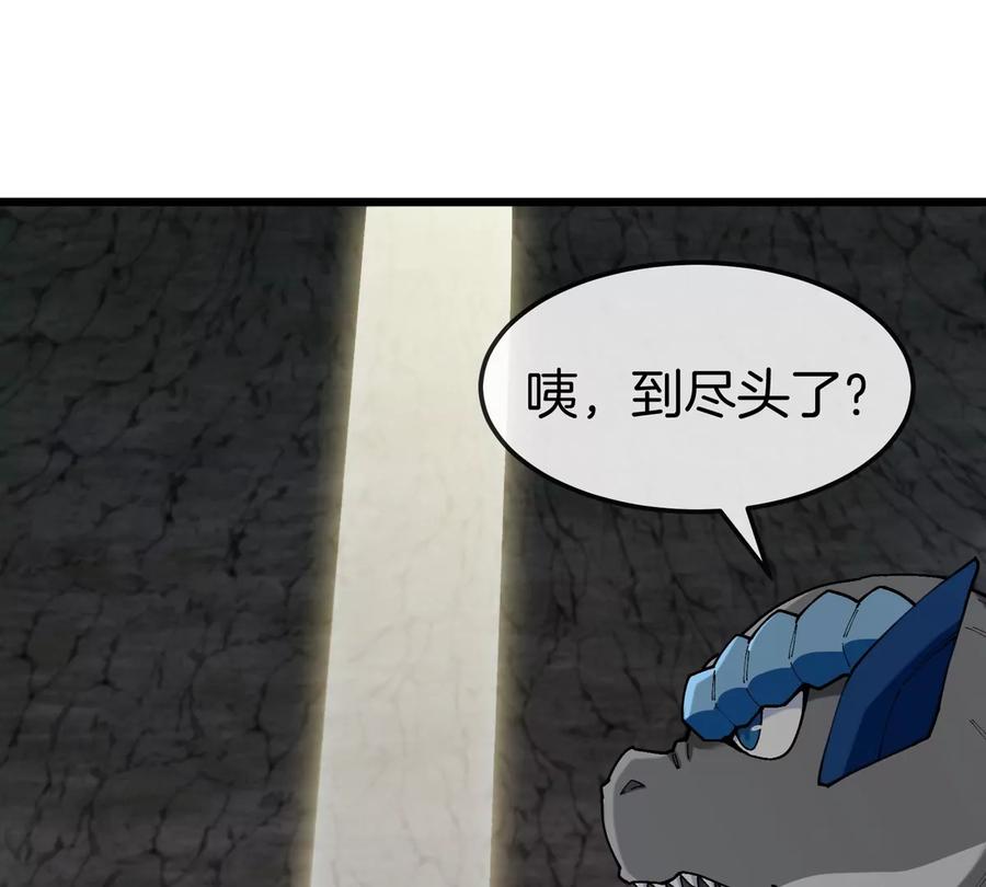 重生为怪兽什么鬼 - 第118话 探索秘境 - 第58张图