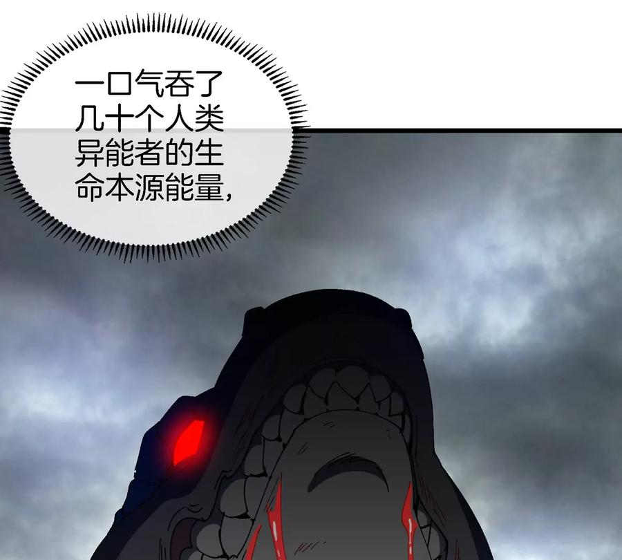 重生为怪兽什么鬼 - 第118话 探索秘境 - 第5张图