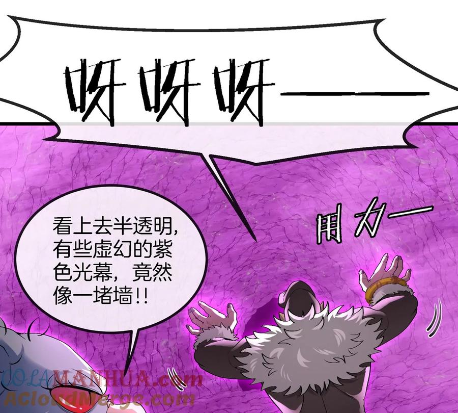 重生为怪兽什么鬼 - 第118话 探索秘境 - 第30张图