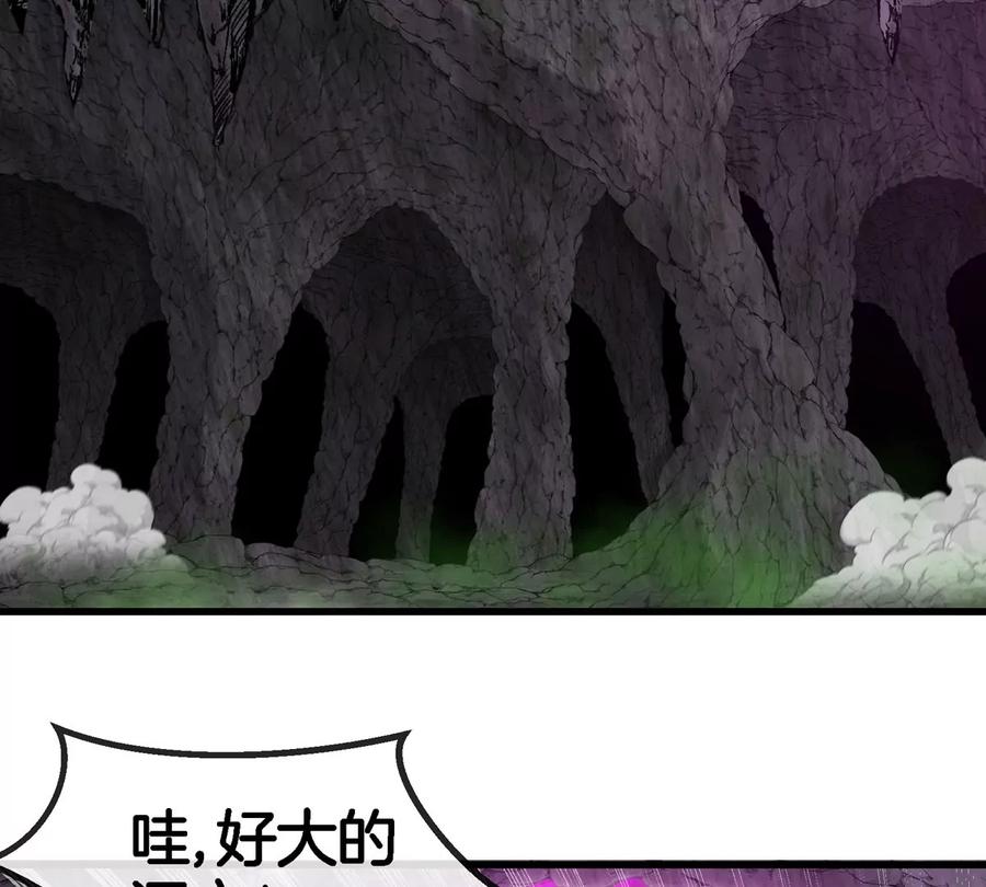 重生为怪兽什么鬼 - 第118话 探索秘境 - 第25张图