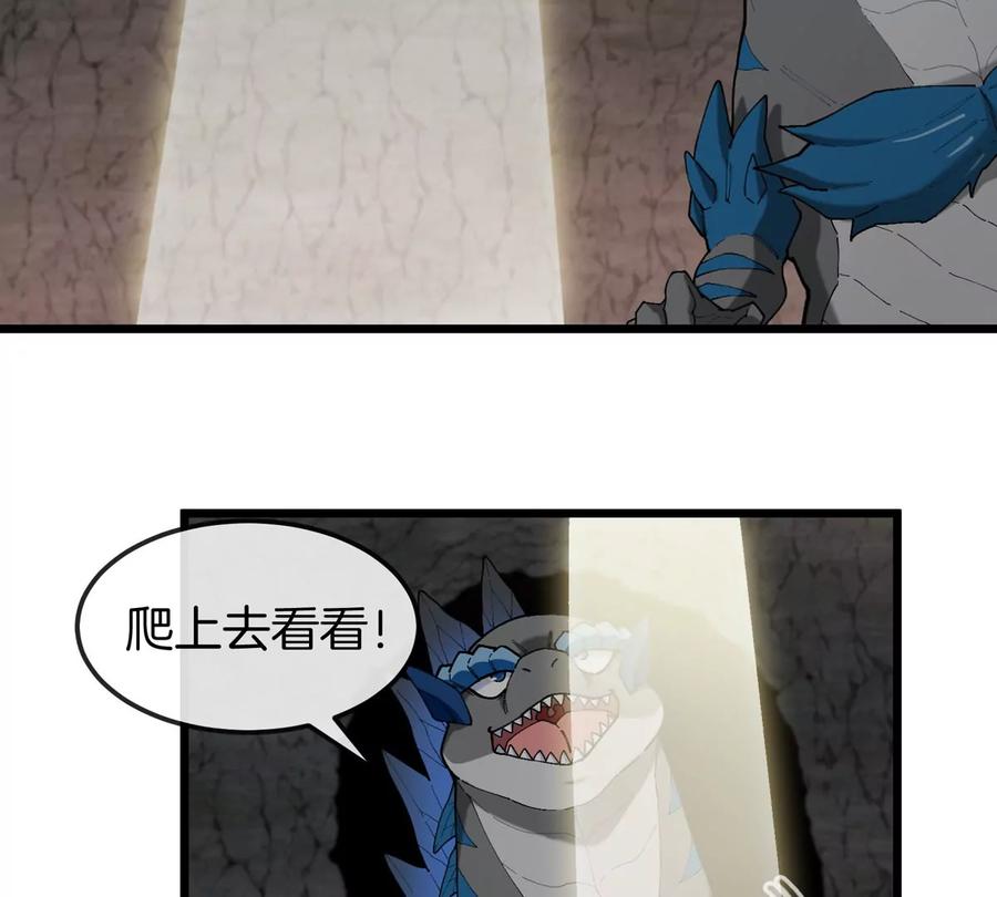 重生为怪兽什么鬼 - 第118话 探索秘境 - 第64张图
