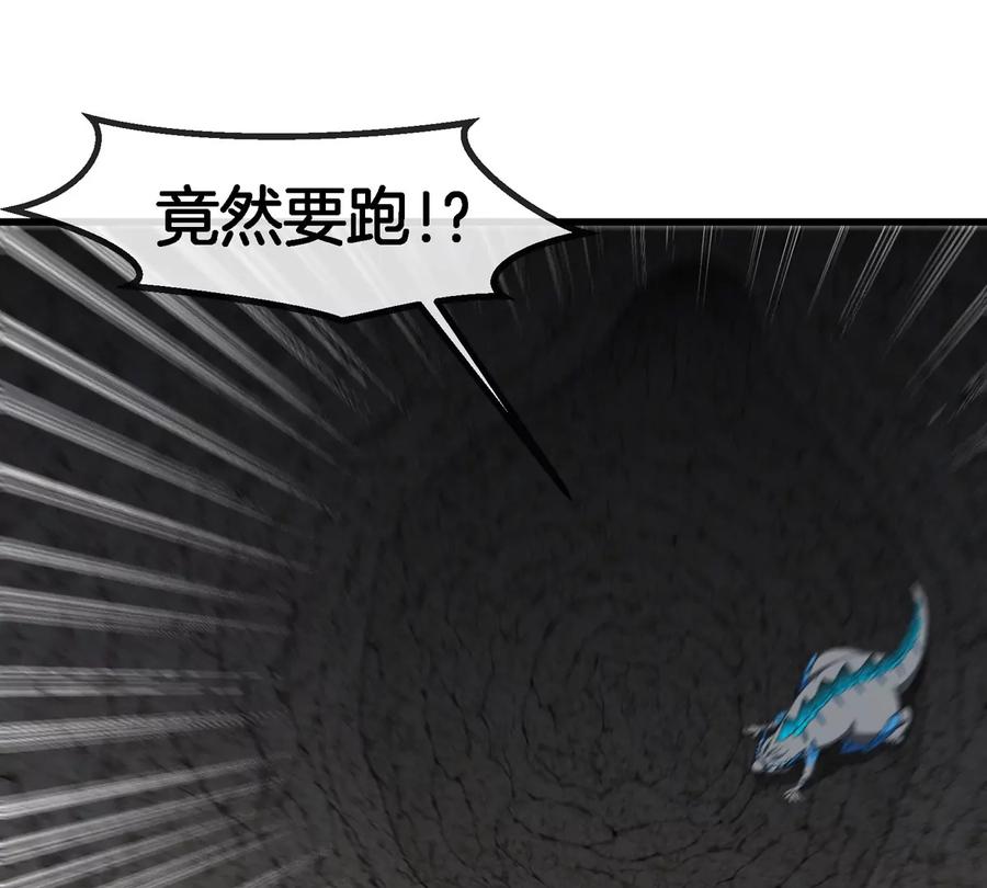 重生为怪兽什么鬼 - 第119话 远古巨蛇 - 第42张图