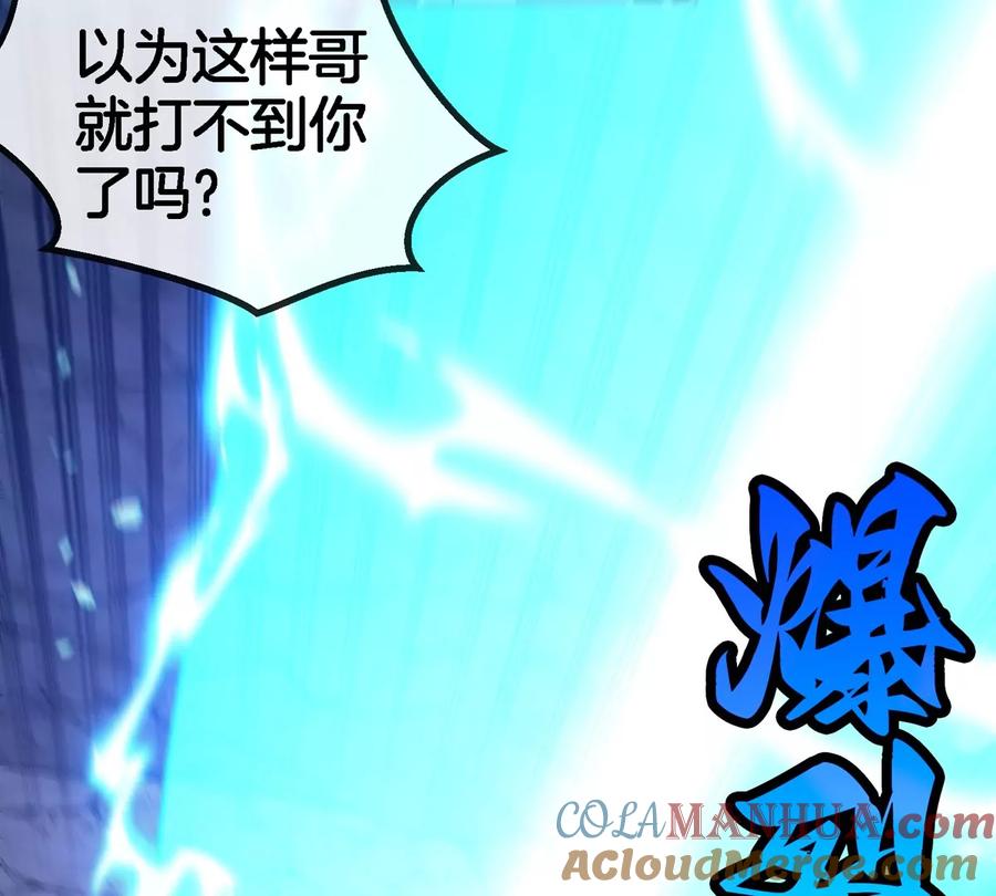 重生为怪兽什么鬼 - 第119话 远古巨蛇 - 第46张图