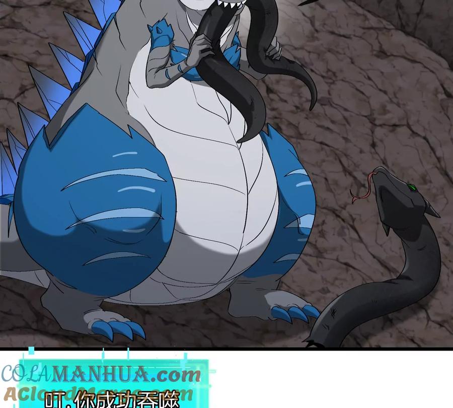 重生为怪兽什么鬼 - 第119话 远古巨蛇 - 第58张图