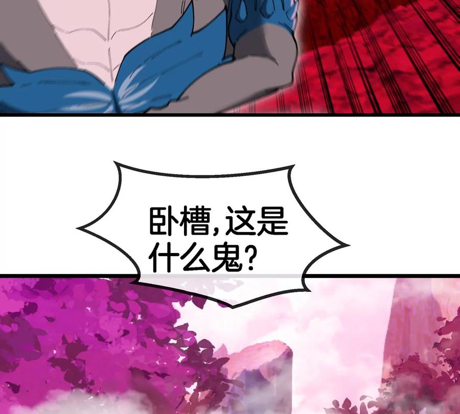 重生为怪兽什么鬼 - 第119话 远古巨蛇 - 第75张图