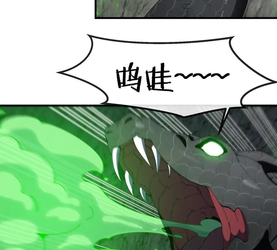 重生为怪兽什么鬼 - 第119话 远古巨蛇 - 第39张图