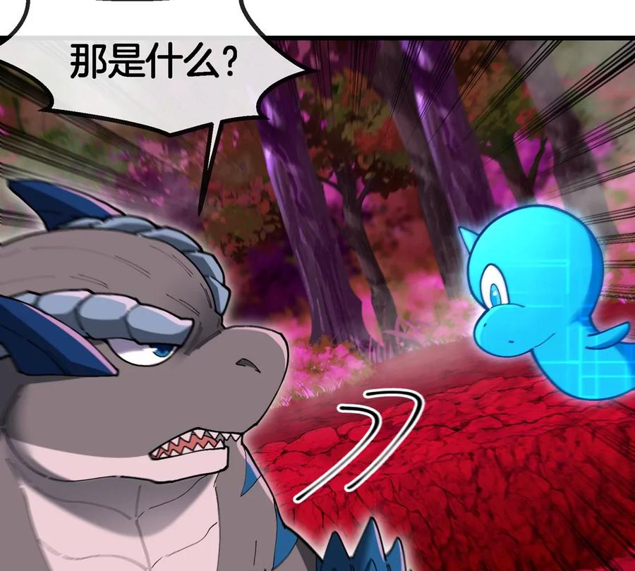 重生为怪兽什么鬼 - 第119话 远古巨蛇 - 第74张图