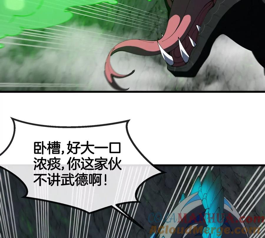 重生为怪兽什么鬼 - 第119话 远古巨蛇 - 第40张图