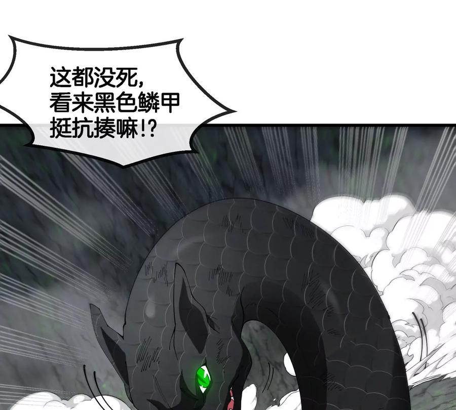 重生为怪兽什么鬼 - 第119话 远古巨蛇 - 第36张图