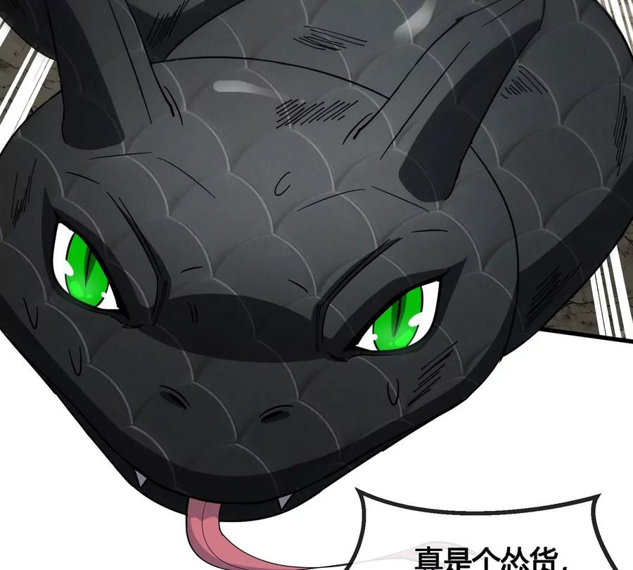 重生为怪兽什么鬼 - 第119话 远古巨蛇 - 第44张图