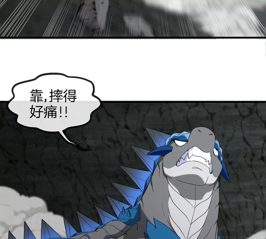 重生为怪兽什么鬼 - 第119话 远古巨蛇 - 第8张图