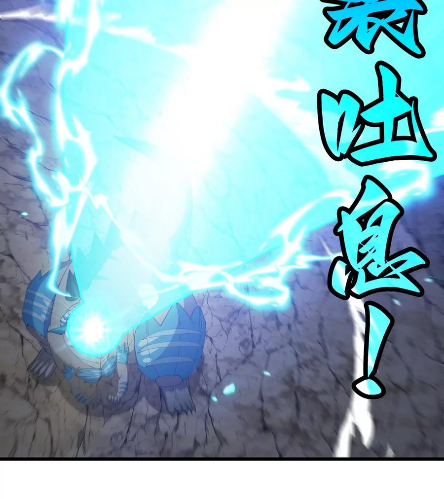 重生为怪兽什么鬼 - 第119话 远古巨蛇 - 第47张图