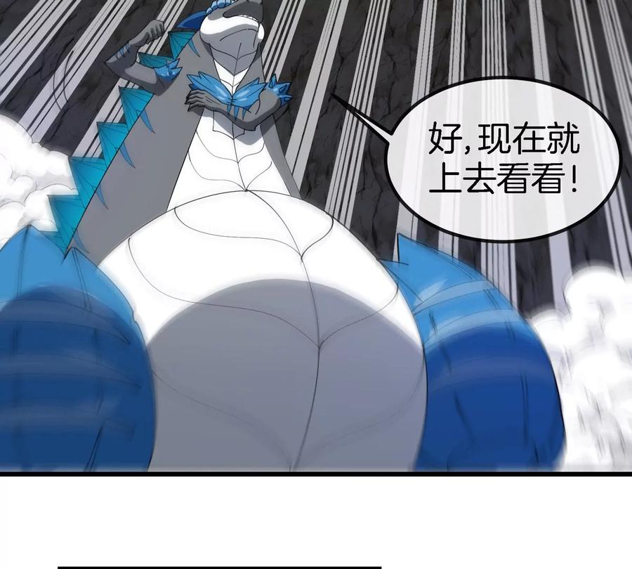 重生为怪兽什么鬼 - 第119话 远古巨蛇 - 第63张图