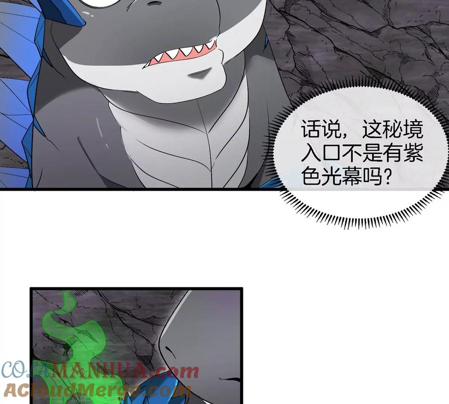 重生为怪兽什么鬼 - 第119话 远古巨蛇 - 第13张图