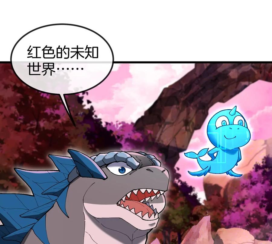 重生为怪兽什么鬼 - 第119话 远古巨蛇 - 第72张图