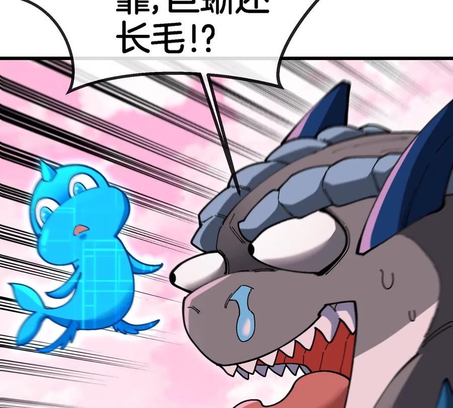 重生为怪兽什么鬼 - 第119话 远古巨蛇 - 第78张图