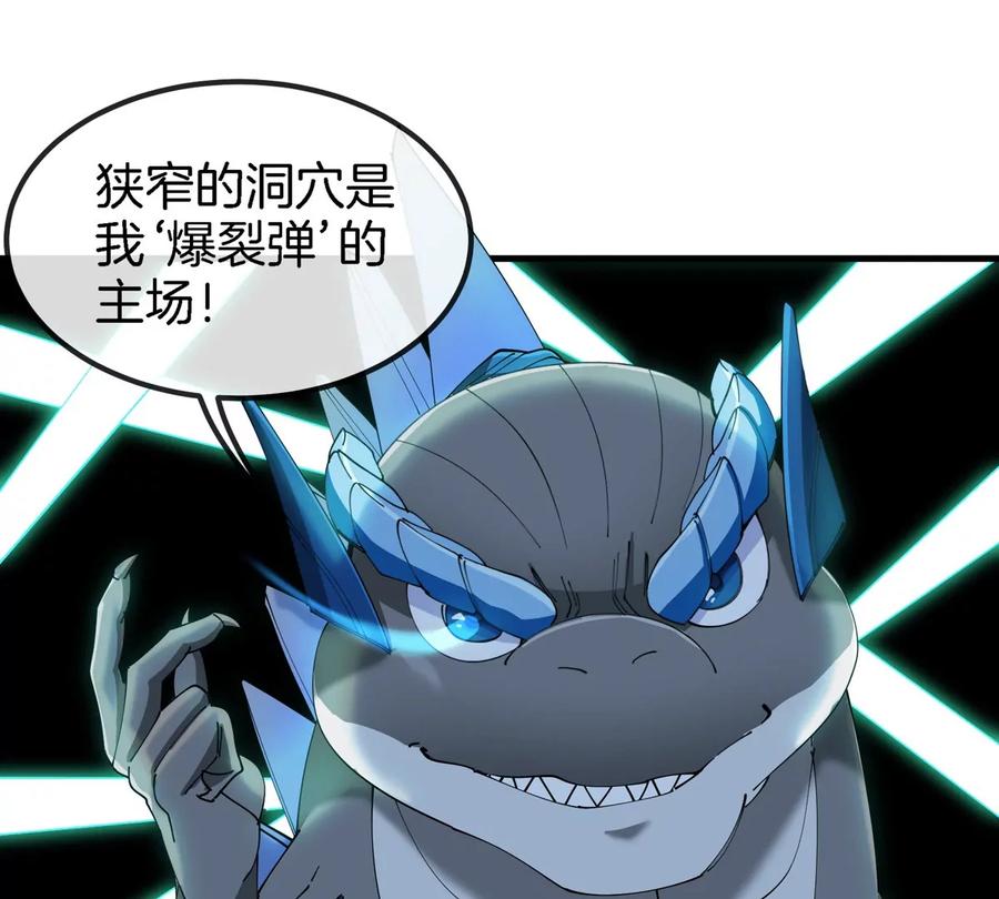 重生为怪兽什么鬼 - 第119话 远古巨蛇 - 第30张图