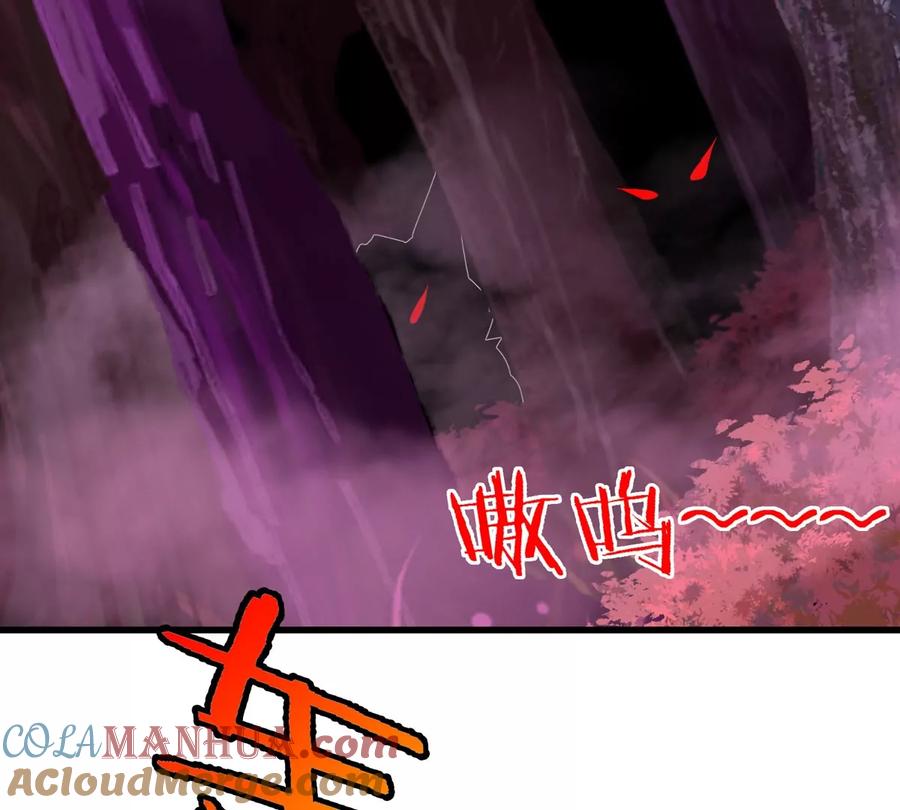 重生为怪兽什么鬼 - 第119话 远古巨蛇 - 第55张图