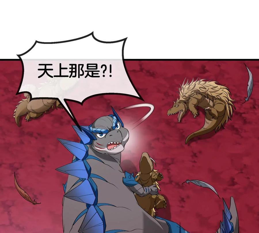 重生为怪兽什么鬼 - 第120话 长羽毛的恐龙们 - 第16张图