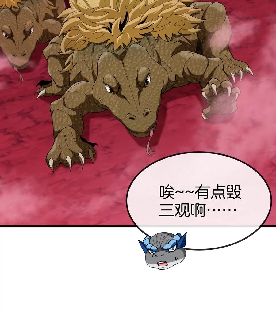 重生为怪兽什么鬼 - 第120话 长羽毛的恐龙们 - 第3张图