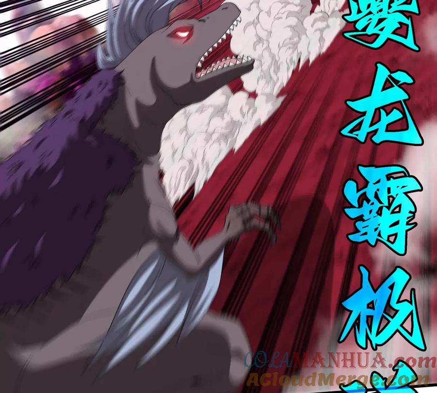 重生为怪兽什么鬼 - 第120话 长羽毛的恐龙们 - 第47张图