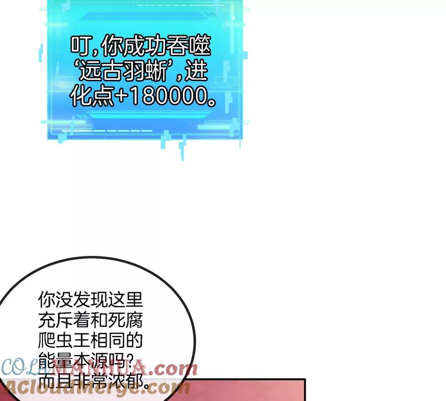 重生为怪兽什么鬼 - 第120话 长羽毛的恐龙们 - 第23张图