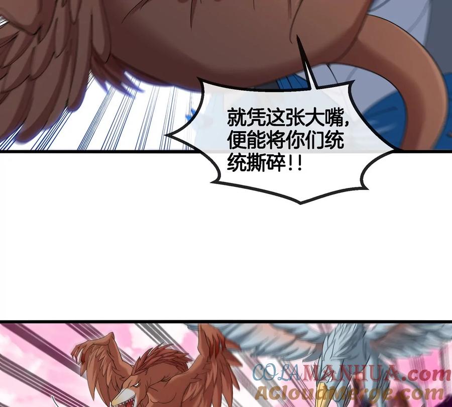 重生为怪兽什么鬼 - 第120话 长羽毛的恐龙们 - 第35张图