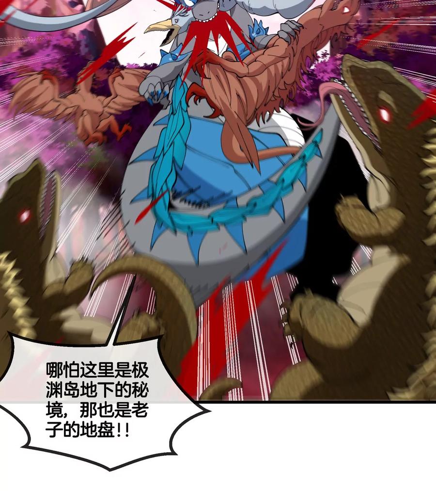 重生为怪兽什么鬼 - 第120话 长羽毛的恐龙们 - 第33张图