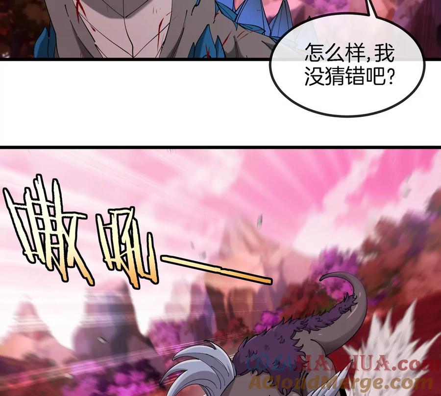 重生为怪兽什么鬼 - 第120话 长羽毛的恐龙们 - 第62张图