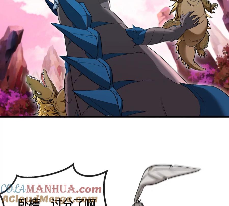 重生为怪兽什么鬼 - 第120话 长羽毛的恐龙们 - 第14张图