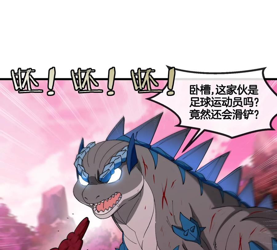 重生为怪兽什么鬼 - 第120话 长羽毛的恐龙们 - 第58张图