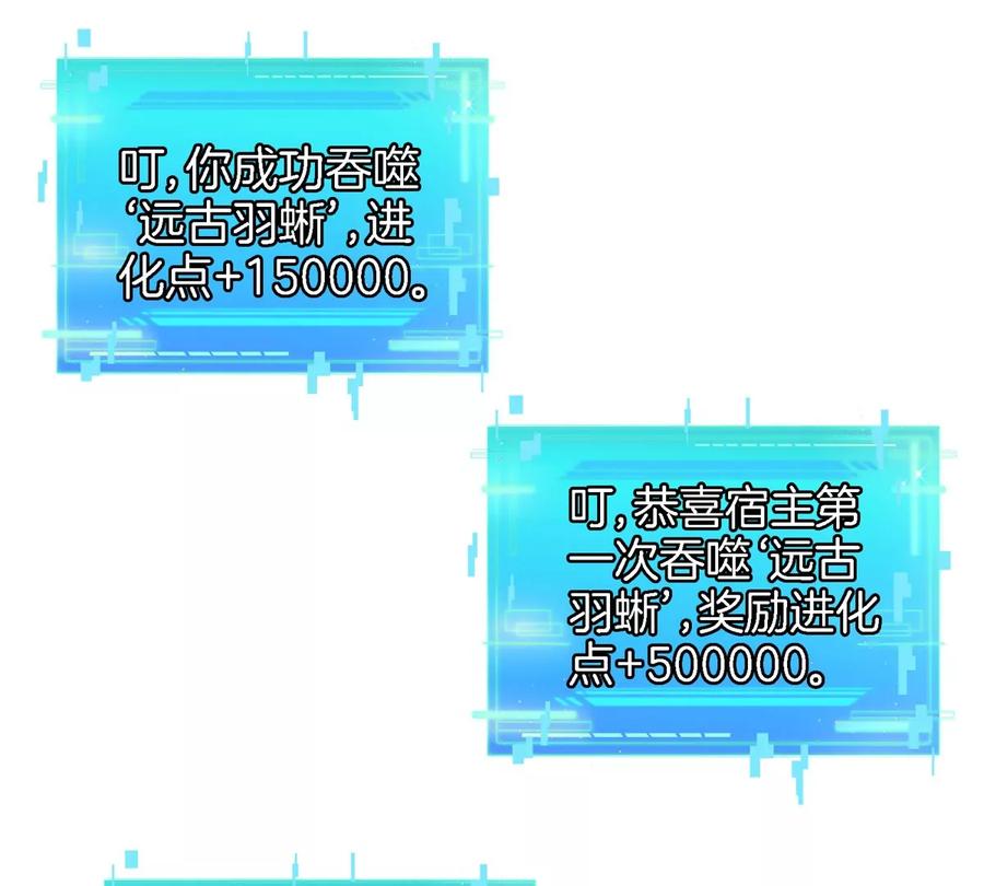 重生为怪兽什么鬼 - 第120话 长羽毛的恐龙们 - 第22张图