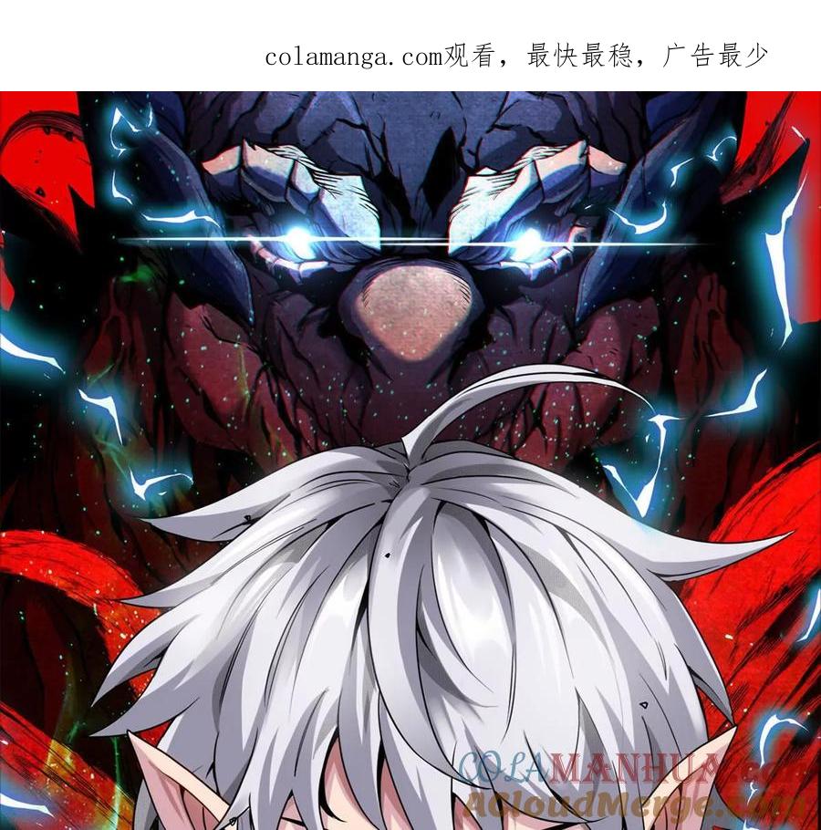 重生为怪兽什么鬼 - 第120话 长羽毛的恐龙们 - 第1张图