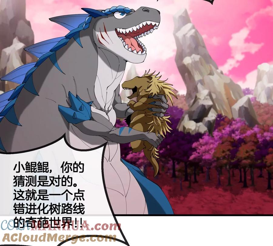 重生为怪兽什么鬼 - 第120话 长羽毛的恐龙们 - 第20张图