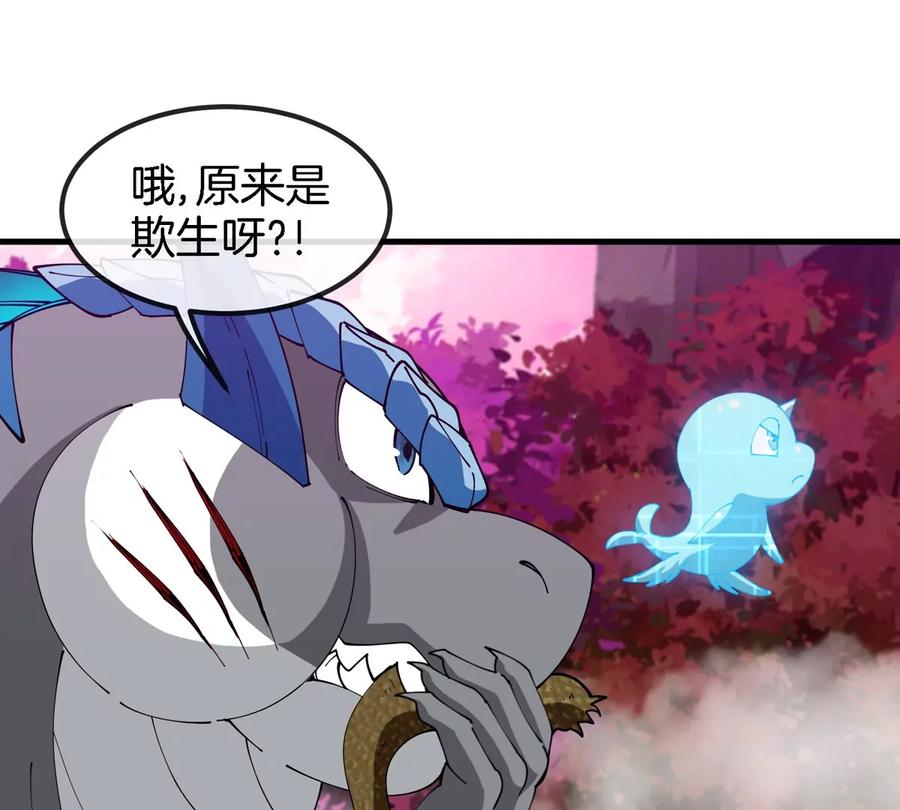 重生为怪兽什么鬼 - 第120话 长羽毛的恐龙们 - 第28张图