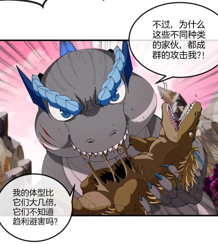 重生为怪兽什么鬼 - 第120话 长羽毛的恐龙们 - 第21张图