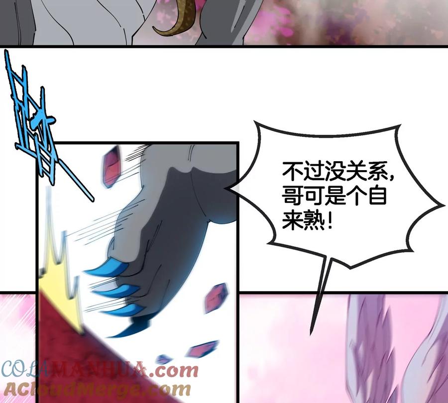 重生为怪兽什么鬼 - 第120话 长羽毛的恐龙们 - 第29张图