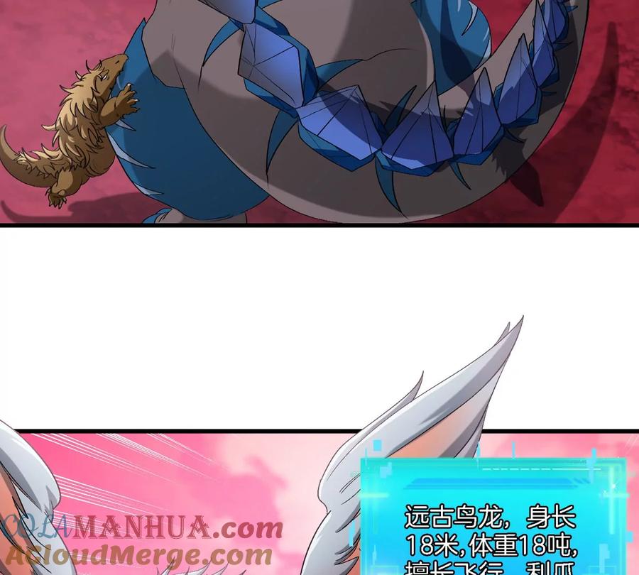 重生为怪兽什么鬼 - 第120话 长羽毛的恐龙们 - 第17张图
