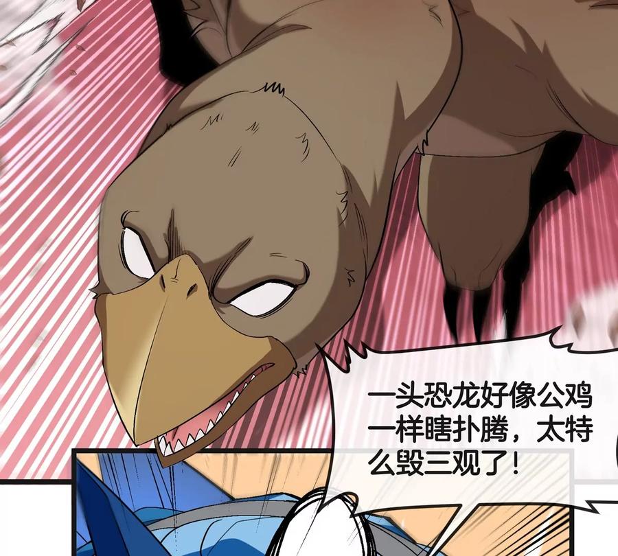 重生为怪兽什么鬼 - 第121话 疾走龙和镰刀龙 - 第45张图