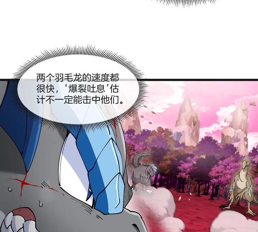 重生为怪兽什么鬼 - 第121话 疾走龙和镰刀龙 - 第38张图