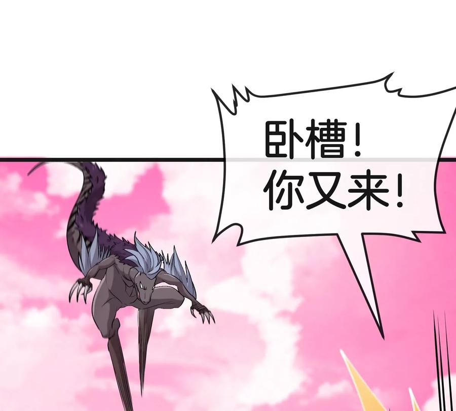 重生为怪兽什么鬼 - 第121话 疾走龙和镰刀龙 - 第47张图