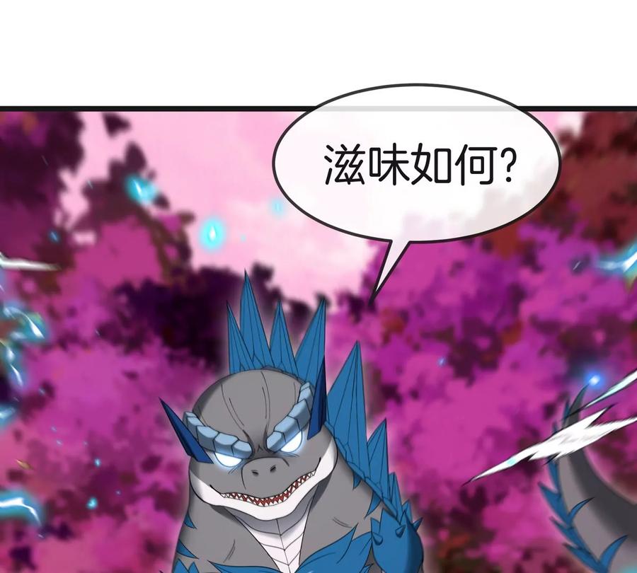 重生为怪兽什么鬼 - 第121话 疾走龙和镰刀龙 - 第74张图