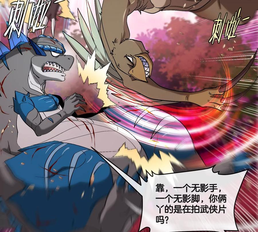 重生为怪兽什么鬼 - 第121话 疾走龙和镰刀龙 - 第54张图