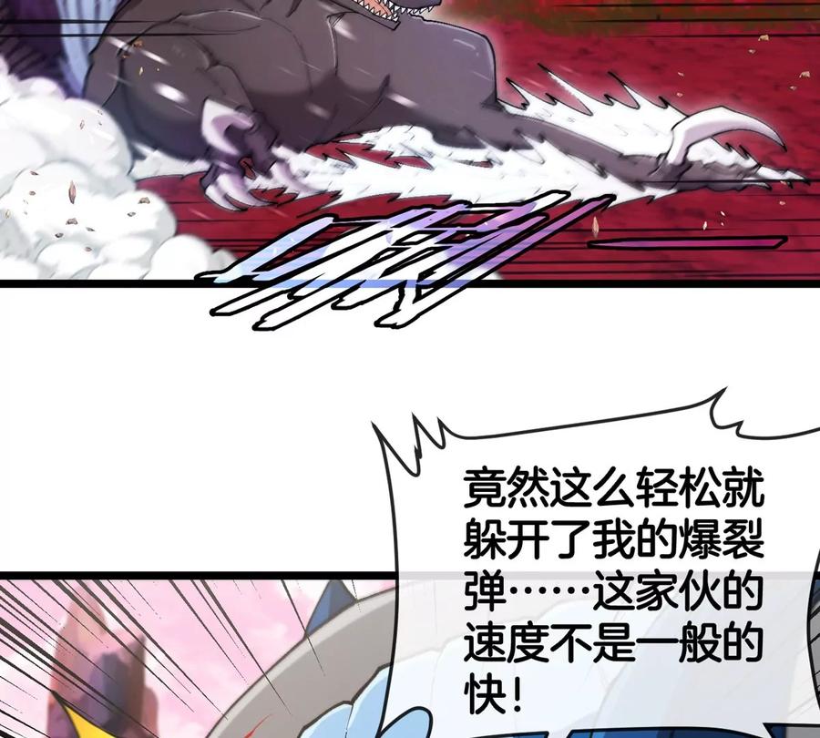 重生为怪兽什么鬼 - 第121话 疾走龙和镰刀龙 - 第9张图